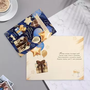 Открытка "С Днём Рождения!" синий фон, шары, конгрев, тиснение, 12,5х19,4 см