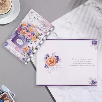 Открытка "С Днём Рождения!" термография, цветы, коробка, 13х19,4 см