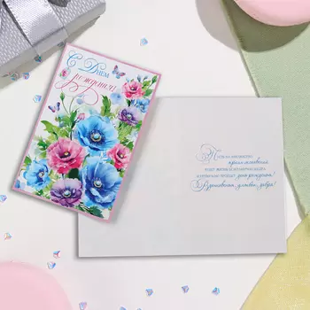 Открытка "С Днём Рождения!" тиснение, конгрев, голубые цветы, 12,5х19,4 см