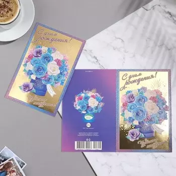 Открытка "С Днём Рождения!" тиснение, конгрев, розы, коробка, синий тон, 12,5х19,4 см