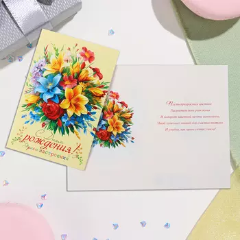 Открытка "С Днём Рождения!" тиснение, конгрев, жёлтый фон, 12,5х19,4 см