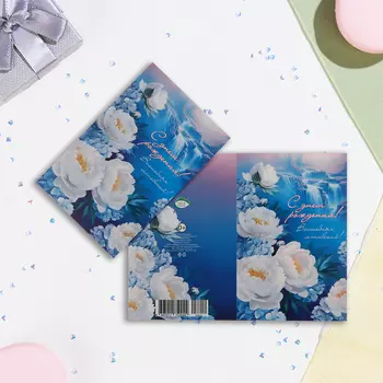 Открытка "С Днём Рождения! Волшебных мгновений!" тиснение, конгрев, А5