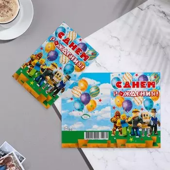 Открытка "С Днём Рождения!" воздушные шары, 12,5х19,5 см