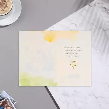 Открытка "С Днём Рождения!" зайка