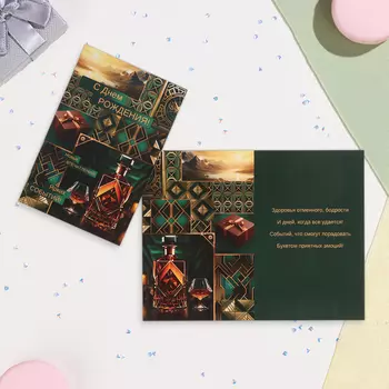 Открытка "С Днём Рождения!" зелёный фон, бутылка, 12,5х19,4 см