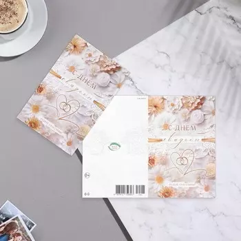 Открытка "С Днём Свадьбы!" белые цветы, 12,5х19,5 см