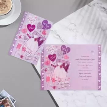 Открытка "С Днём Свадьбы!" фиолетовые тона, платье, костюм, 19х29 см