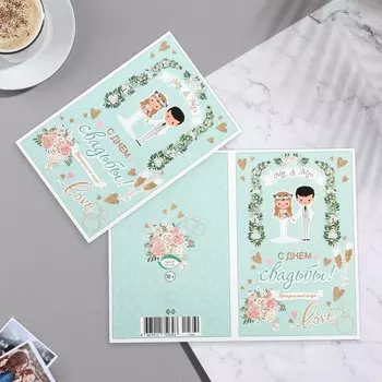 Открытка "С Днём Свадьбы!" глиттер, конгрев, арка, 12х19,5 см