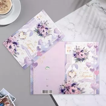 Открытка "С Днём Свадьбы!" голуби, шарики, фиолетовые тона,19х29 см