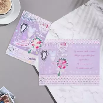 Открытка "С Днём Свадьбы! Love" 12,5х19 см