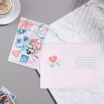 Открытка "С Днём Свадьбы!" перья, бокалы, сердце, 12,5х19 см