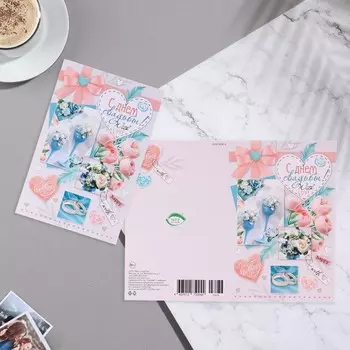 Открытка "С Днём Свадьбы!" перья, бокалы, сердце, 12,5х19 см