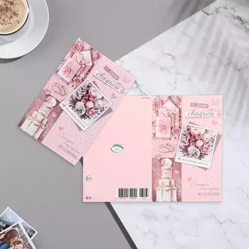 Открытка "С Днём Свадьбы!" розовый букет, 12,5х19,5 см