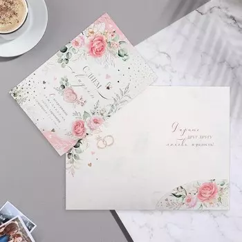 Открытка "С Днём Свадьбы!" розы, розовые тона, конгрев, тиснение, 19х36 см