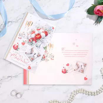 Открытка «С Днём Свадьбы! Сегодня и навсегда» конгрев, глиттер, А4