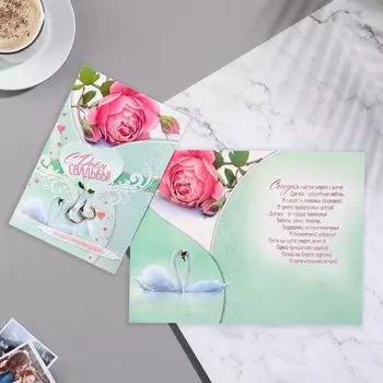 Открытка "С Днём Свадьбы!" тиснение, лебеди, А4