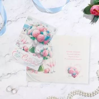 Открытка «С Днём Свадьбы! Вместе навсегда!» 1929 см