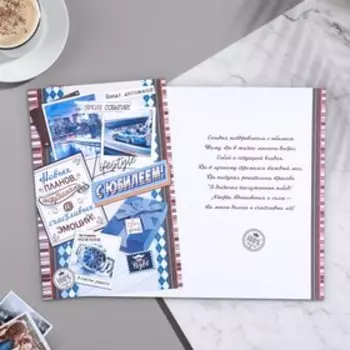 Открытка "С Юбилеем! - 1" 18,5х29 см