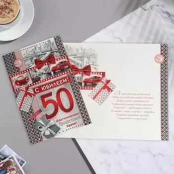 Открытка "С Юбилеем! 50" конгрев, термография, красный бант 37,9 x 29 см