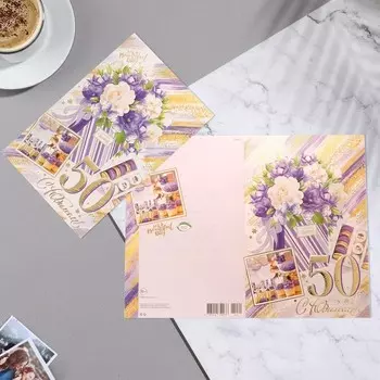 Открытка "С Юбилеем! 50" тиснение, конгрев, букет, коллаж, печенье, 19х29 см