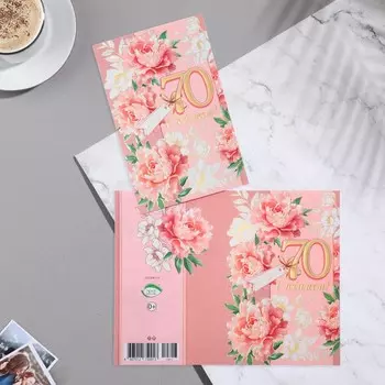 Открытка "С Юбилеем! 70" конгрев, тиснение, розовый фон, пионы, 25х19,4 см