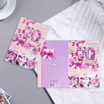 Открытка "С Юбилеем! 70" тиснение, конгрев, цветы, сиреневый тон, 19х29 см