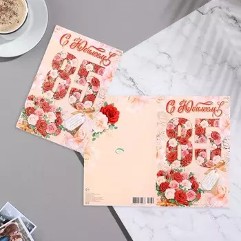 Открытка "С Юбилеем! 85" розы, бирка, розовый фон, 19х29 см