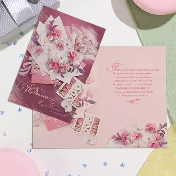 Открытка "С Юбилеем!" глиттер, конгрев, розовые розы, зелёный фон, 19х36 см