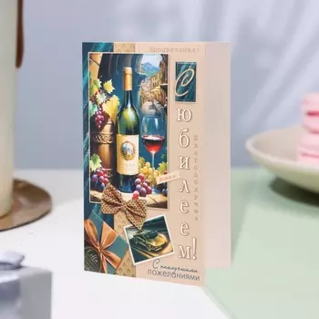 Открытка «С Юбилеем!» глиттер, конгрев, 12.519.4 см