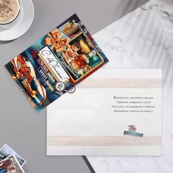 Открытка "С Юбилеем!" коньяк, машина, голубые тона, 19х29 см