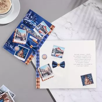 Открытка "С Юбилеем!" машина, бабочка, горы, 19х29 см