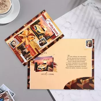 Открытка "С Юбилеем!" машина, бант, красные тона, конгрев, тиснение, 19х29 см