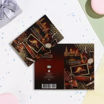 Открытка "С Юбилеем! Новых впечатлений и побед!" тиснение, конгрев, А5