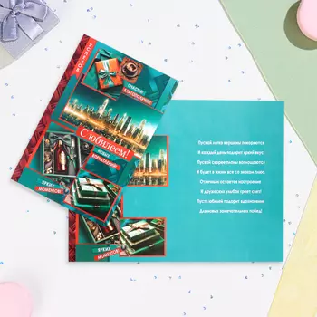 Открытка "С Юбилеем! Новых впечатлений!" небоскрёбы, А4