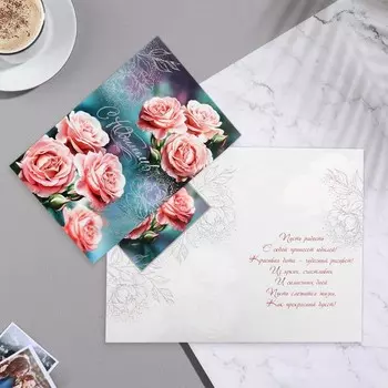 Открытка "С Юбилеем!" розы, голубой фон, конгрев, тиснение, 19х29 см