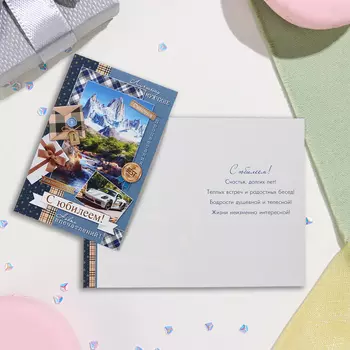 Открытка "С Юбилеем!" тиснение, конгрев, горы,12,5х19,4 см