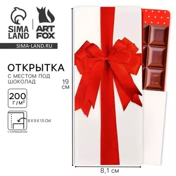 Открытка с местом для шоколадки «Красный бант»
