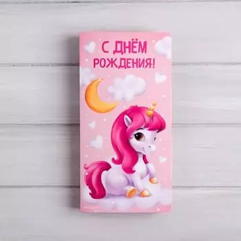 Открытка с местом под шоколадку «С Днем рождения»