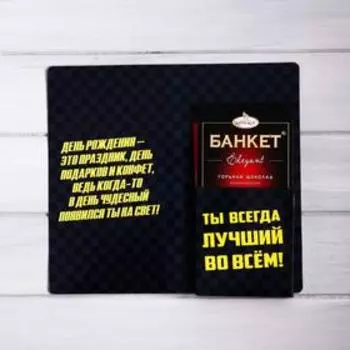 Открытка с местом под шоколадку «С днем рождения, чемпион!»