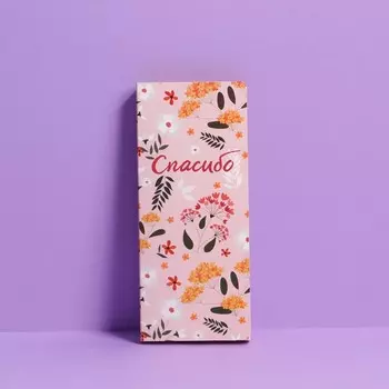 Открытка с местом под шоколадку «Спасибо»