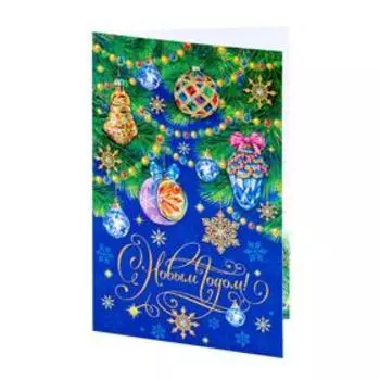 Открытка "С Новым Годом!" елочные игрушки, синий фон, глиттер