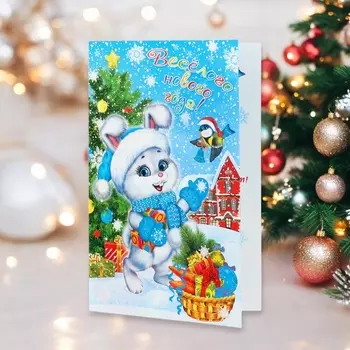 Открытка «С Новым годом!» глиттер, 12.5 х 19 см