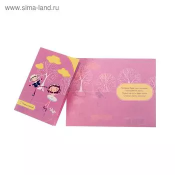 Открытка «С Новым годом!» 19 х 12 см