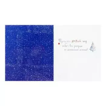 Открытка "С Новым Годом!" пингвин, елка