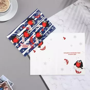 Открытка «С Новым годом!», 12.5 х 19.5 см