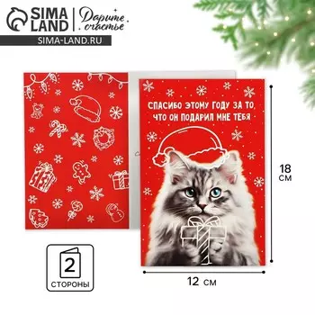 Открытка «С Новым годом», 12 х 18 см