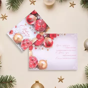 Открытка «С Новым годом!» тиснение, 18 х 12 см