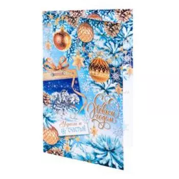 Открытка "С Новым Годом!" тройка лошадей, голубой фон, глиттер