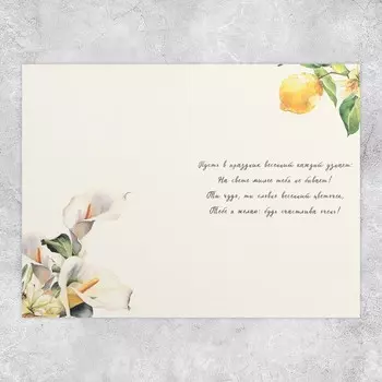 Открытка «С 8 марта», глиттер, 18 х 12 см