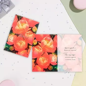 Открытка «С Праздником!», А6